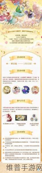 决战平安京四周年庆盛典,庆典时间与精彩活动全揭秘