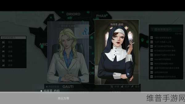 全网公敌2新世界深度攻略,揭秘艾德文·赫伯的信息线索