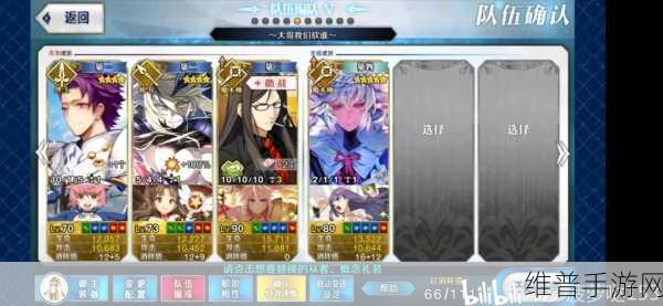 FGO魔伊联动小黑全面攻略,解锁WEM第一淑女之战的必胜策略