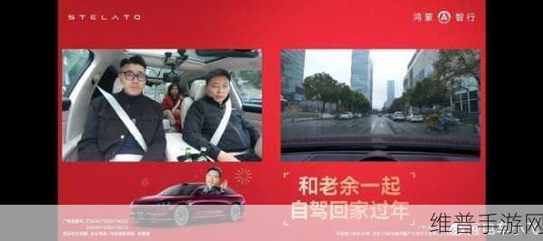 余承东驾享界S9返乡过年,诚邀安徽老乡共赴归途,手游攻略与数据盛宴
