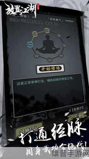 放置江湖,孤儿开局福缘深厚,江湖征途自此启航全攻略