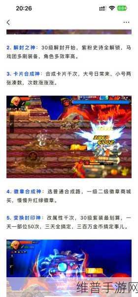 DNF手游星空深渊灵石获取与合成全攻略