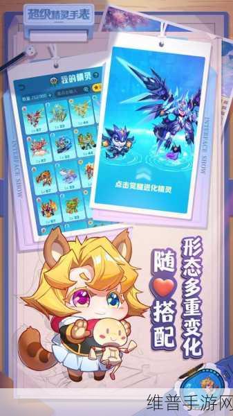 超级精灵手表,钢铁战猪全面解析与实战制胜指南