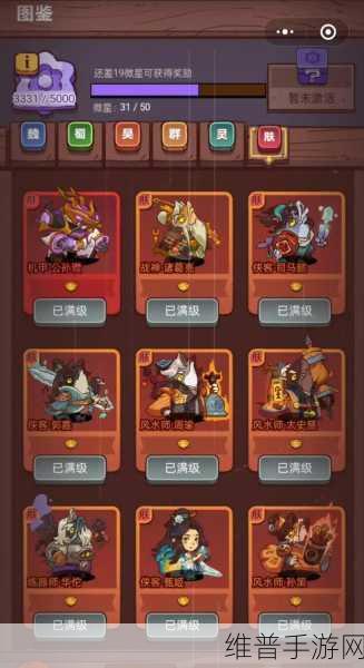 咸鱼之王5350关卡通关攻略详解，掌握秘诀，轻松跨越难关