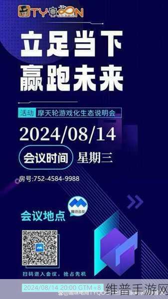 2024年意法半导体工业峰会手游技术精彩回顾,探索未来游戏性能新境界