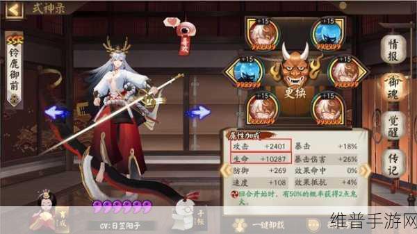 阴阳师手游深度攻略,铃鹿御前御魂搭配推荐