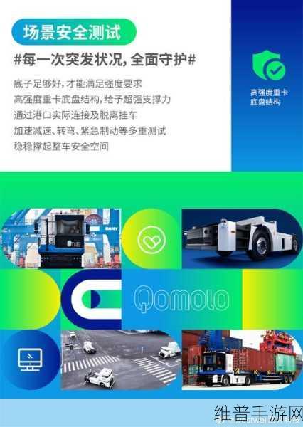西井科技闪耀2024亚洲物流双年展,手游公司视角下的绿色智能物流启示录