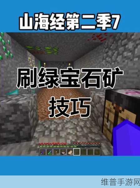 我的世界手游绿宝石挖掘全攻略