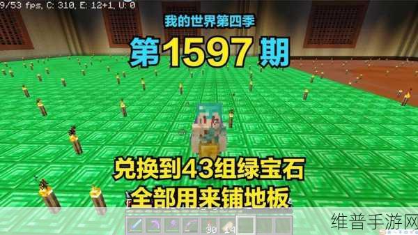 我的世界手游绿宝石挖掘全攻略