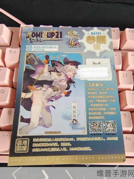 无期迷途闪耀CP29，漫展参展活动全攻略