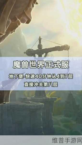 魔兽世界手游攻略，要塞建筑全解析