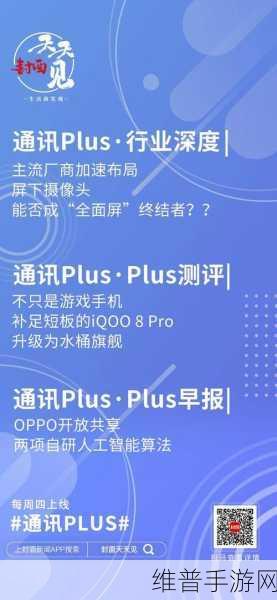 三星手游布局加速，下半年启动万人大招聘，手游攻略数据深度解析