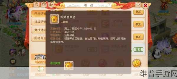 梦幻西游手游帮派管理深度解析，堂主数量与权限详解