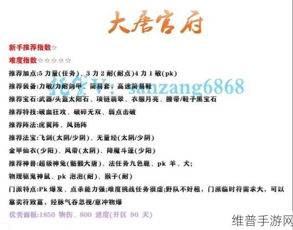梦幻西游手游帮派管理深度解析,堂主数量与权限详解