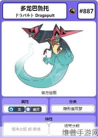 宝可梦大集结，深度解析龙舞流多龙巴鲁托玩法与介绍