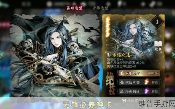 影之刃3陨铁高效刷取攻略，全面解析与实战技巧