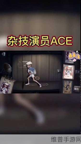 第五人格杂技演员ACE礼包购买全攻略