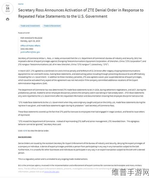 美国解除制裁后,中微公司手游攻略数据展望