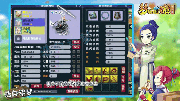梦幻西游无双版巨魔王玩法深度解析