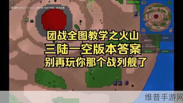 冰原守卫者，解锁火山脚下全面攻略