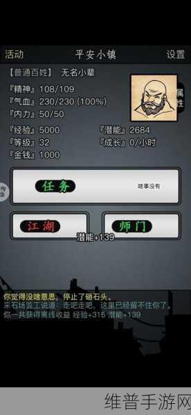 放置江湖秘籍残页获取全攻略，解锁绝世武学的钥匙