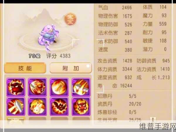 梦幻西游手游前期宠物选择全攻略,依据职业特性与成长潜力寻觅最佳战友