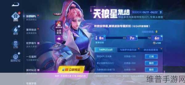 王者荣耀伽罗KPL皮肤预定全攻略