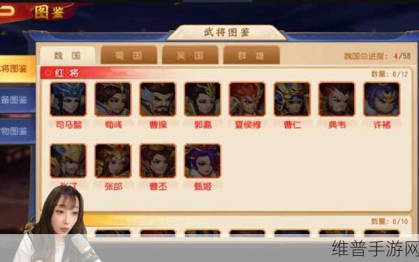 三国杀名将传红将获得方法全攻略，如何免费获取心仪红将