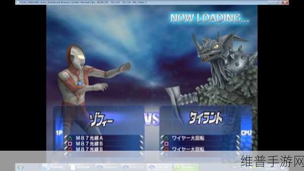 PS2模拟器畅玩奥特曼格斗进化3，深度游戏攻略及技巧分享