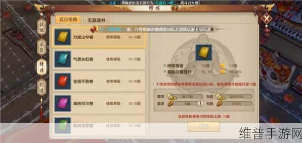 神武手游修炼系统深度解析，修炼点法全攻略