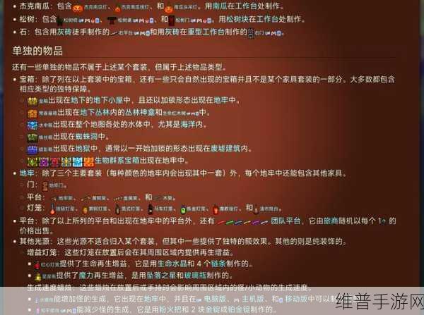 泰拉瑞亚手游攻略，详解锯木机的制作与合成方法