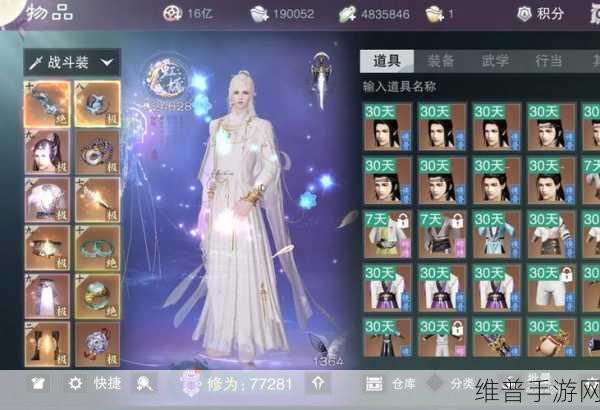 诛仙手游锻体提升全攻略，解锁强仙体，研悟盖世神通