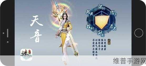 诛仙手游锻体提升全攻略，解锁强仙体，研悟盖世神通