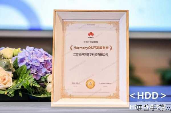 鸿湖万联荣获矿鸿OSV生态合作伙伴授牌，手游公司视角下的数字化创新探索