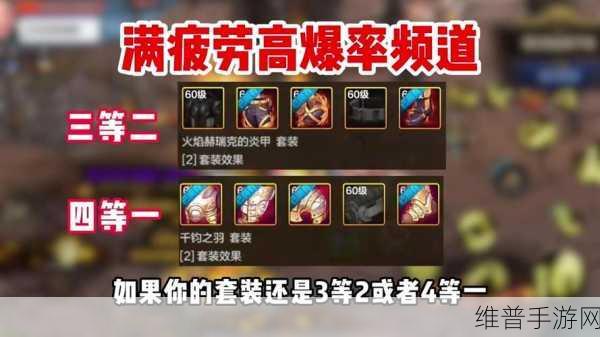 地下城与勇士魂，体力耗尽？掌握体力回复与获得方法！