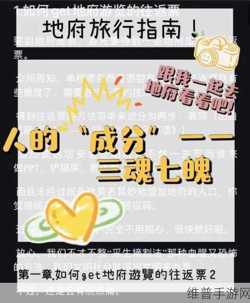 放置江湖地府探索指南，地府进入方法全面解析