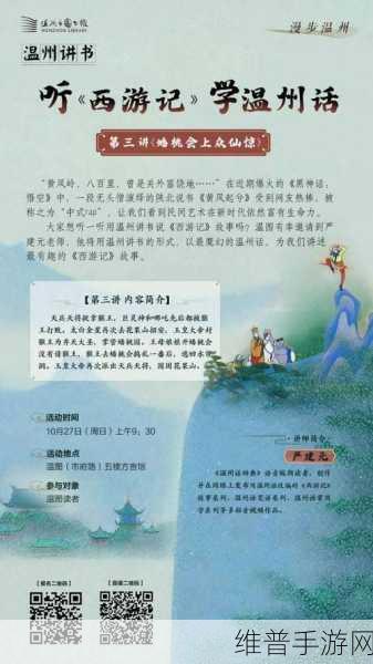 黑神话，悟空深度攻略——揭秘无头僧的陕北说书之谜