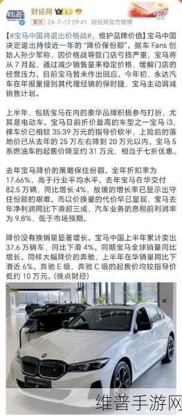 宝马三季度销量下滑背后的手游市场启示，中国市场不买账成主因？