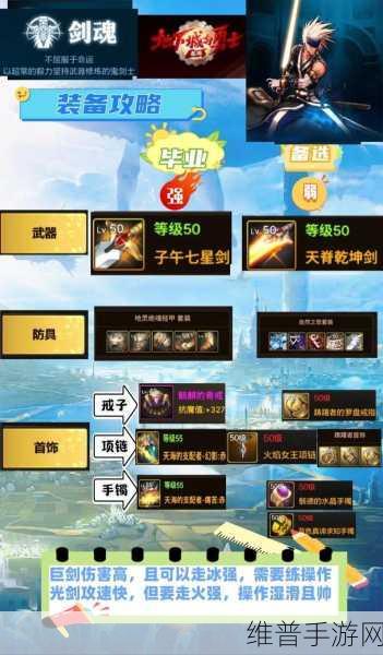 DNF70级剑魂PK加点全攻略，打造无敌战场剑客