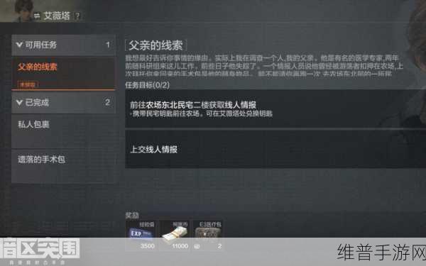 暗区突围联络人任务奖励全攻略——2022联络人任务奖励一览
