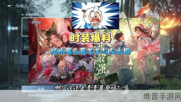 剑网3联动喜羊羊灰太狼,跨次元碰撞下的玩家热议