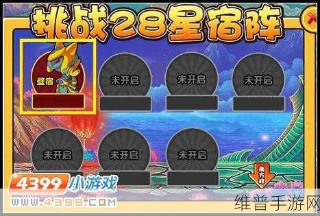 造梦西游328星宿挑战攻略,揭秘掉落果子之谜