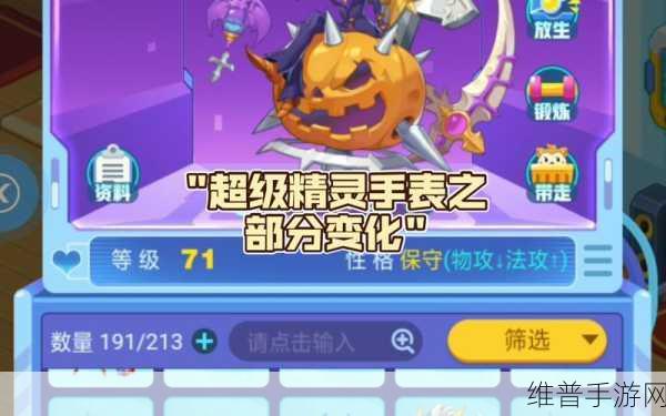 超级精灵手表娜迦族长精灵属性深度解析与攻略