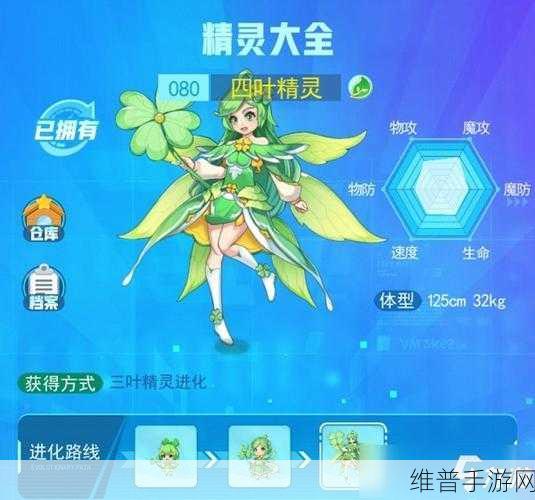 超级精灵手表娜迦族长精灵属性深度解析与攻略