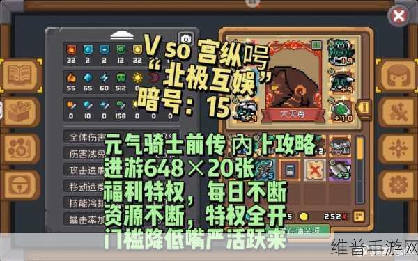 元气骑士前传，揭秘黑暗大骑士的剑获取全攻略