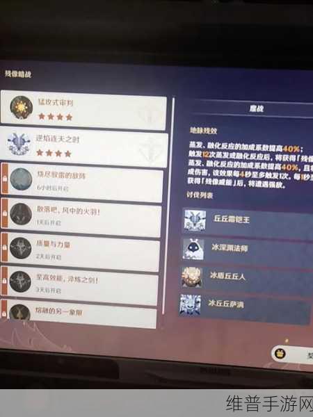 原神残像暗战熔融的另一象限通关全攻略
