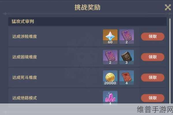 原神残像暗战熔融的另一象限通关全攻略