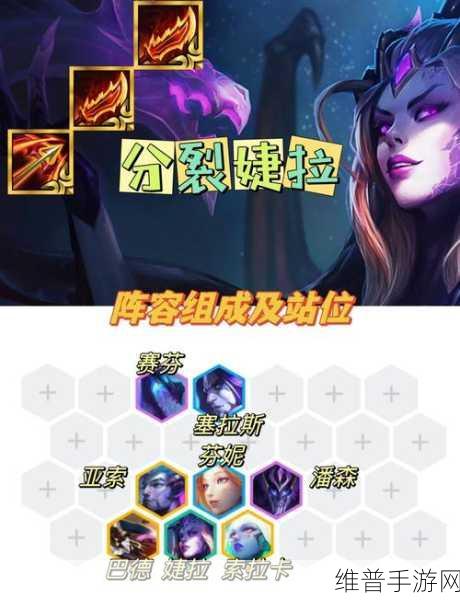 金铲铲之战S11赛季,幽魂婕拉上分全攻略