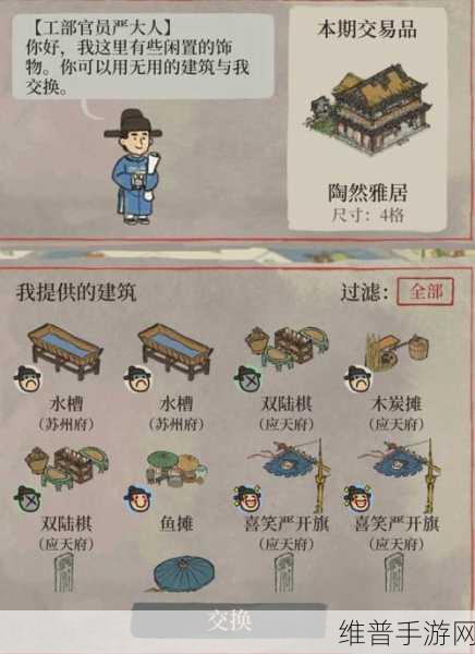 江南百景图严大人交换攻略，解锁超值物品的秘诀