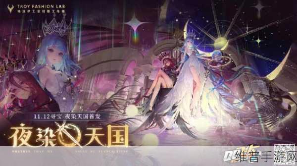 QQ飞车手游攻略，夜染天国何时开放觉醒及深度解析